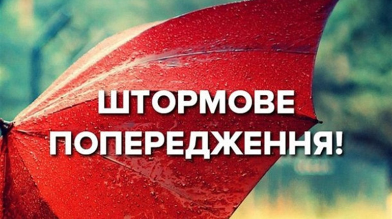 На Буковині впродовж наступних трьох діб оголосили штормове попередження