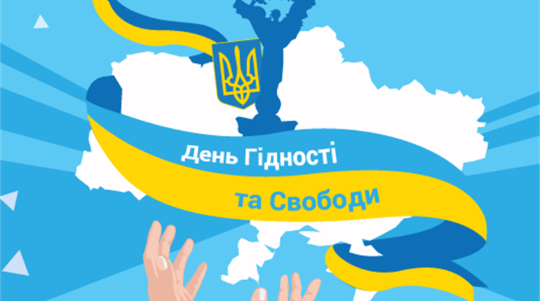 Народний депутат Сергій Литвиненко звертається до сарненців з нагоди Дня Гідності та Свободи