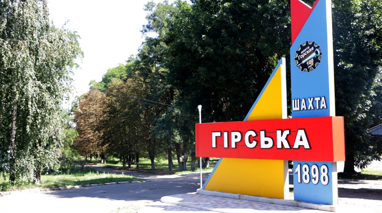 Шахті «Гірська» відключили електропостачання за борги