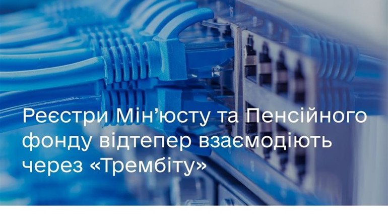 Пенсії померлим не виплачуватимуть: в Україні об’єднали реєстри Мін’юсту та Пенсійного фонду
