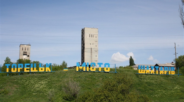 Торецк войдет в укрупненный Бахмутский район