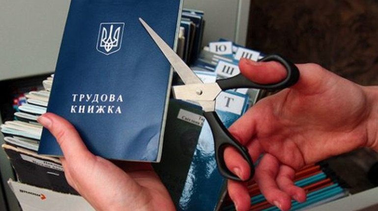 Уряд переводить трудові книжки у цифровий формат