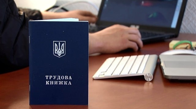 Без довідок і бюрократії: трудові книжки більше не потрібні