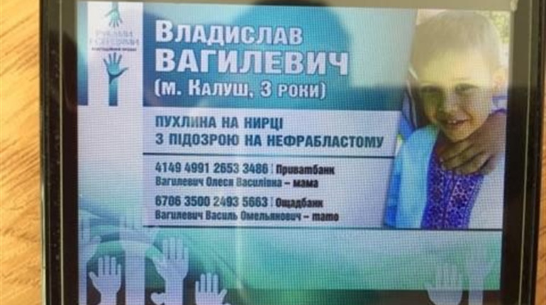 На  показі мод у "Кондраті"  збиратимуть кошти для 3-річного калушанина Владислава Вагилевича