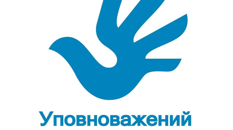 2 грудня Кіцмані громадян прийматиме регіональний представник Уповноваженого Верховної Ради