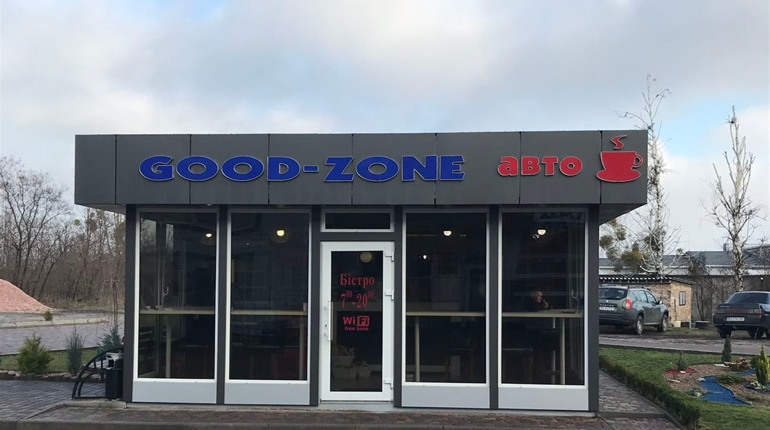 Кав’ярня "Good Zone": тут зігріють смачною кавою і затишною атмосферою