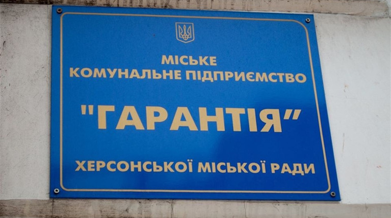 Уникають публічних закупівель: куди витрачали кошти в КП «Гарантія» у 2019 році