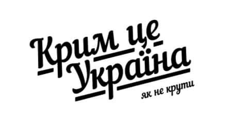 У Криму розповсюджують фейки про небезпеку перебування в материковій Україні