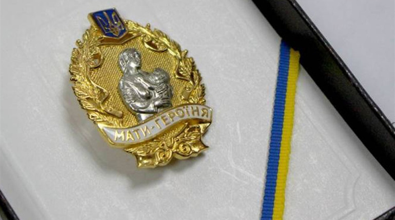 Дві гуляйпільчанки отримали звання «Мати-героїня»