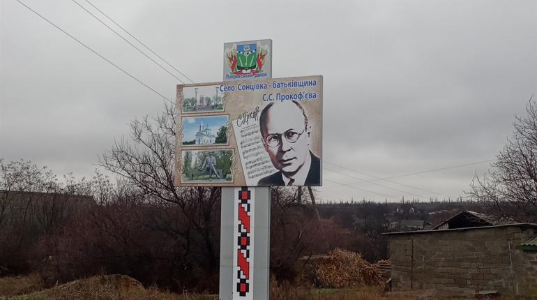 Таксі до Курахового за 150  та «Time» з минулого століття: як живуть земляки видатного композитора
