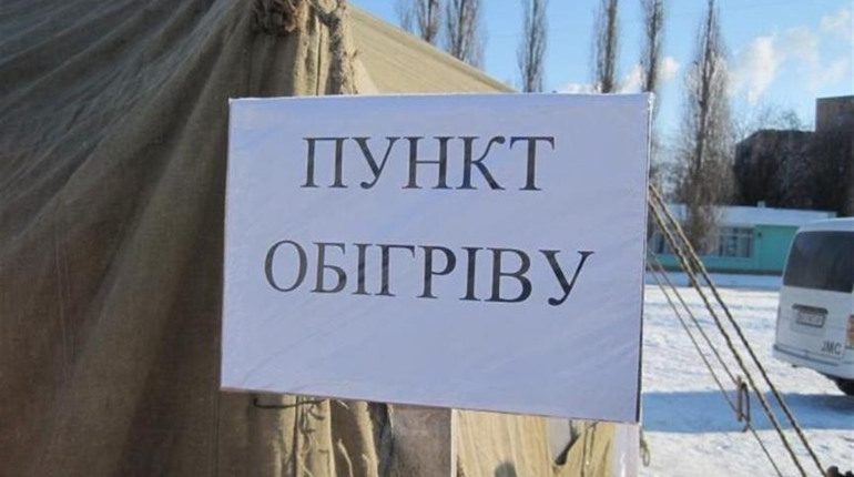 У Добропіллі почали працювати пункти обігріву громадян