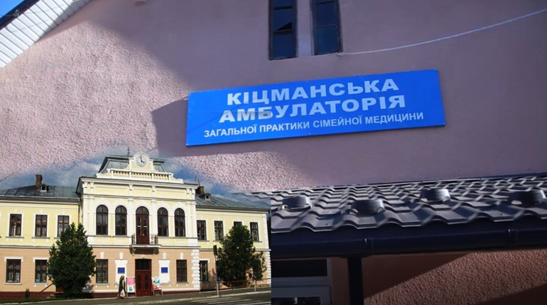 Кіцманська ОТГ хоче приміщення амбулаторії, а райрада пропонує їм забрати будинок народної творчості