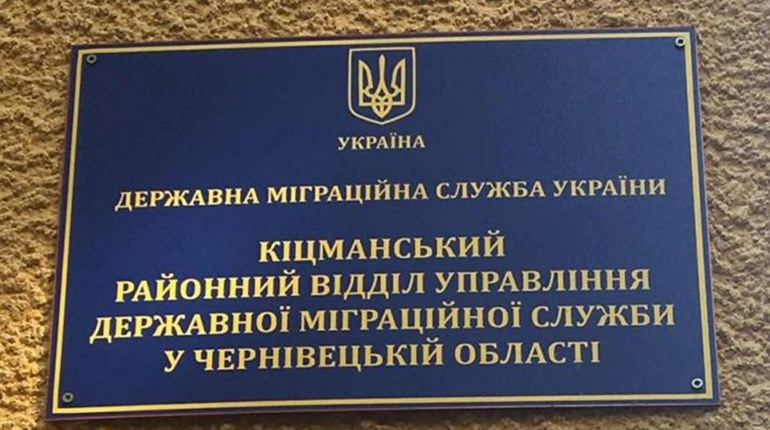 Графік роботи «паспортного столу»  у Кіцмані в період новорічно-різдвяних свят