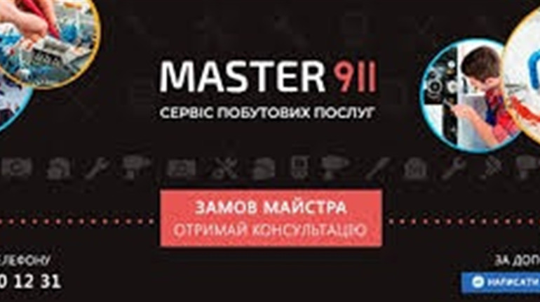 Ремонт побутової техніки Ariston : що пропонує Мастер911