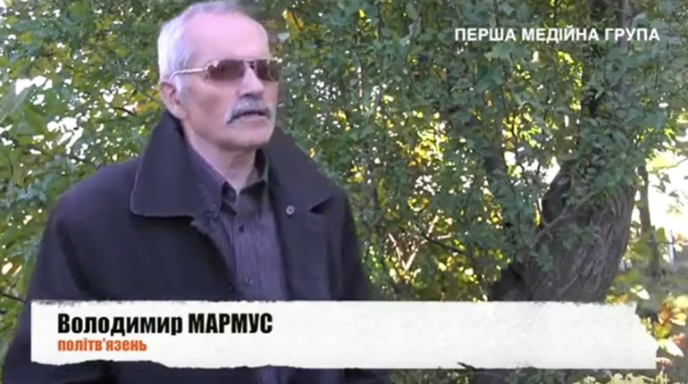 Володимир Мармус розповів про багаторічного політв'язня радянських часів