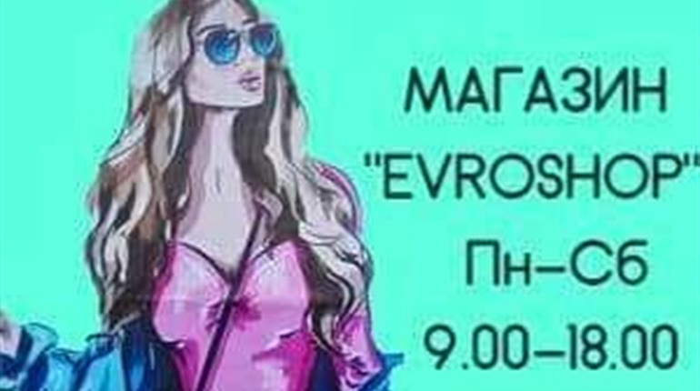 Три причини завітати до магазину «€vroshop»
