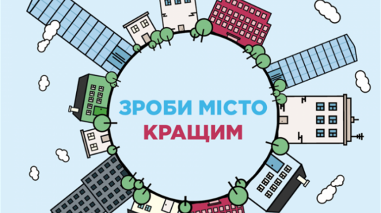 "Хочу спортивний майданчик і мурал у Сарнах": як втілити власний проєкт за кошти місцевого бюджету