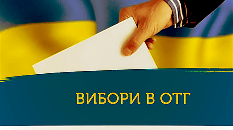  Вибори у першій ОТГ Старокостянтинівського району: як пройшли і хто переміг