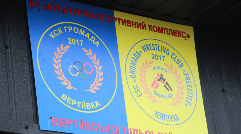 Вертіївська громада відкрила культурно-спортивний комплекс