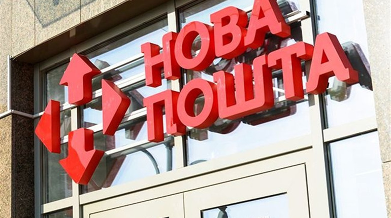 Як працюватимуть Приват банк та Нова пошта у святкові дні