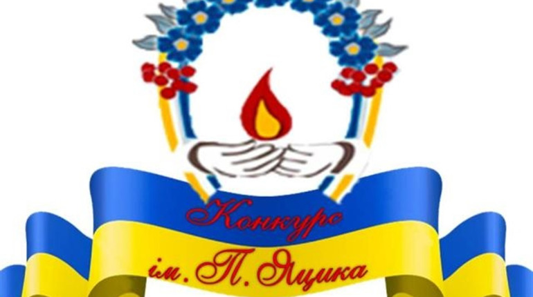 Калуські школярі вибороли призові місця в обласному етапі конкурсу імені Петра Яцика