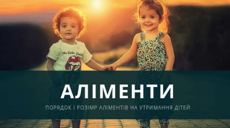 До уваги батьків: збільшився розмір аліментів