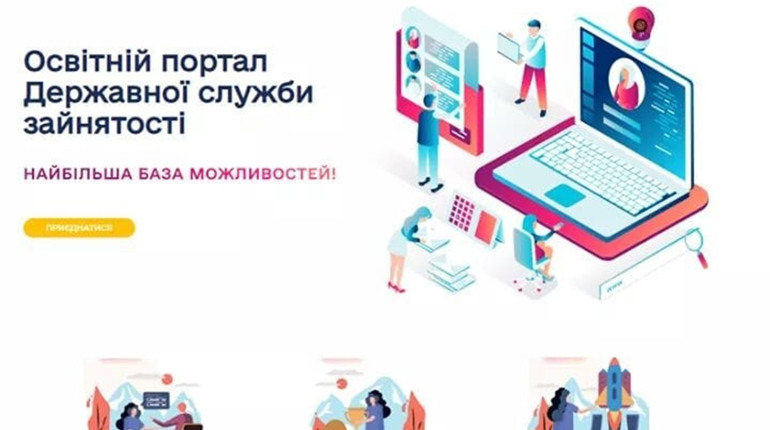 Як знайти роботу та скласти резюме: освітній портал для безробітних