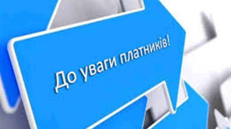 Казначейство інформує:  змінені рахунки IBAN