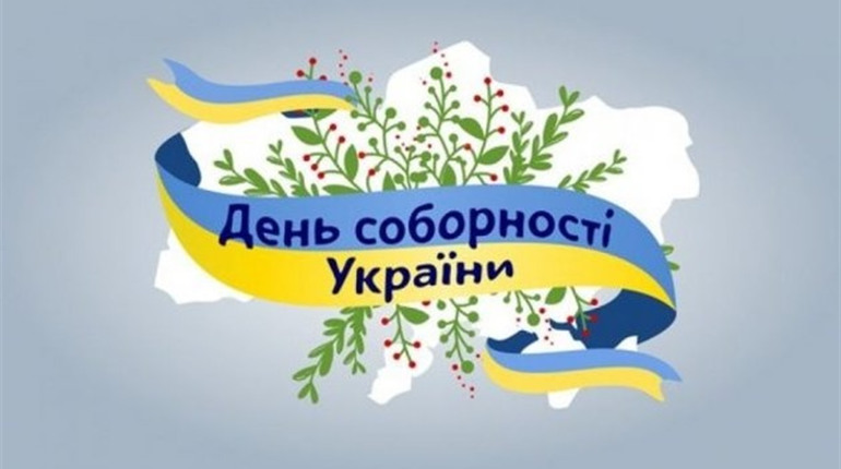 Програма відзначення Дня соборності України на Калущині