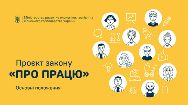 Новий закон “Про працю”: відпустка, лікарняний, декрет