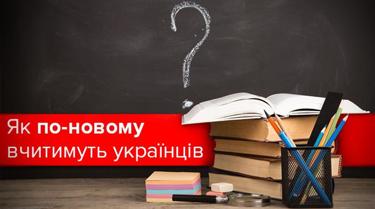 Новий закон, перехідний період: що чекає ніжинську освіту? 
