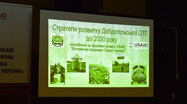 Відбулися громадські обговорення Стратегії розвитку Добропільської об’єднаної територіальної громади