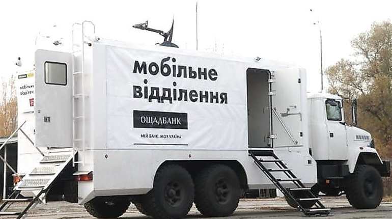 В Попаснянському районі працюватимуть мобільні відділення Ощадбанку: графік