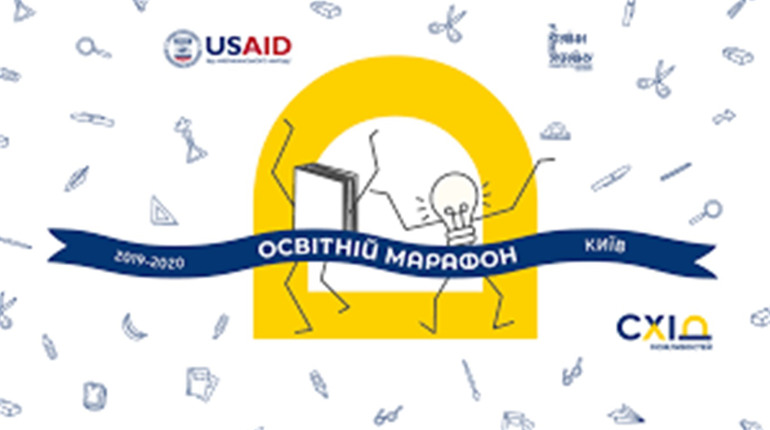 Дві школи з Добропілля увійшли до другого туру проекту "Освітній марафон"
