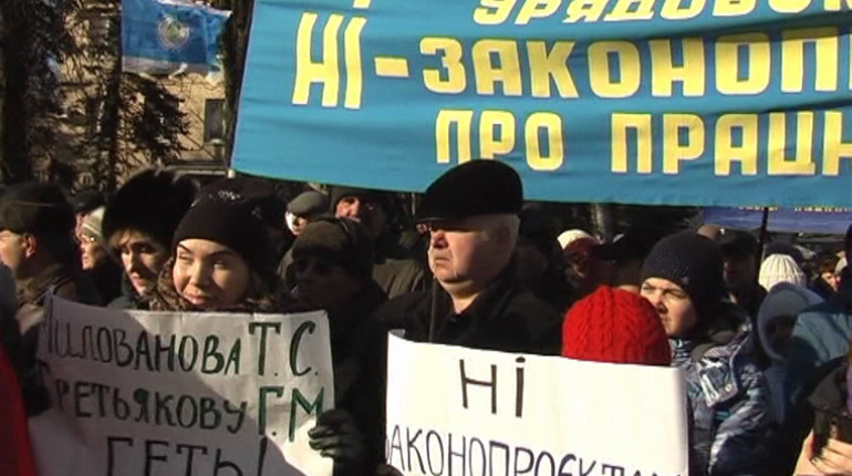 Профсоюзы Торецка протестовали против законопроекта «О труде»