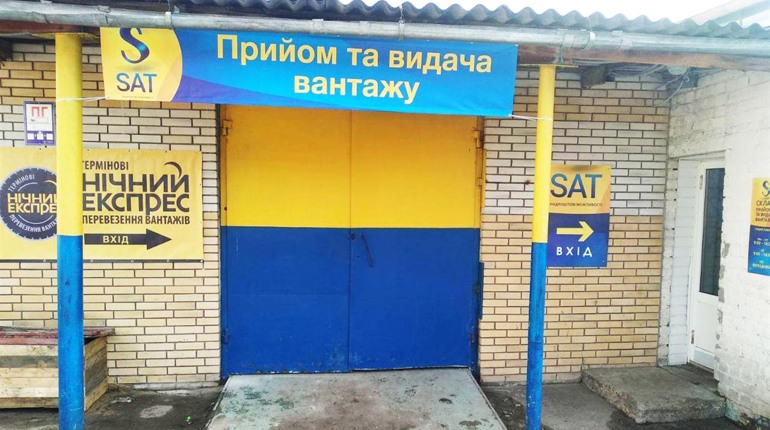Транспортна компанія «Нічний експрес» переїхала на нове місце. Де її тепер шукати у Конотопі