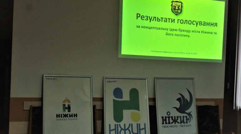 Ніжинці визначилися з брендом свого міста