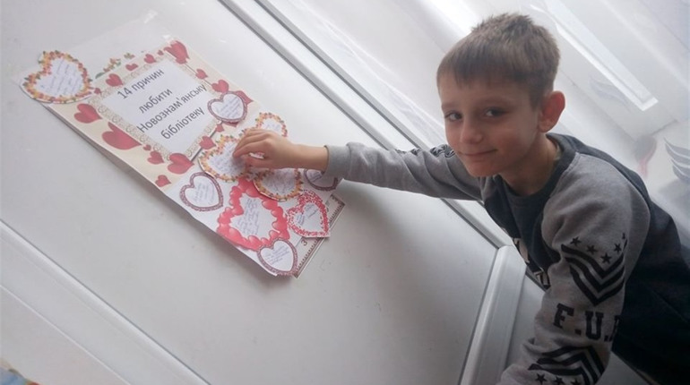 У новознам'янській бібліотеці триває романтична онлайн-акція 