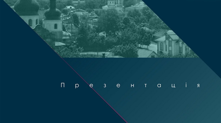 Як виглядає бренд та брендбук Ніжина: презентація