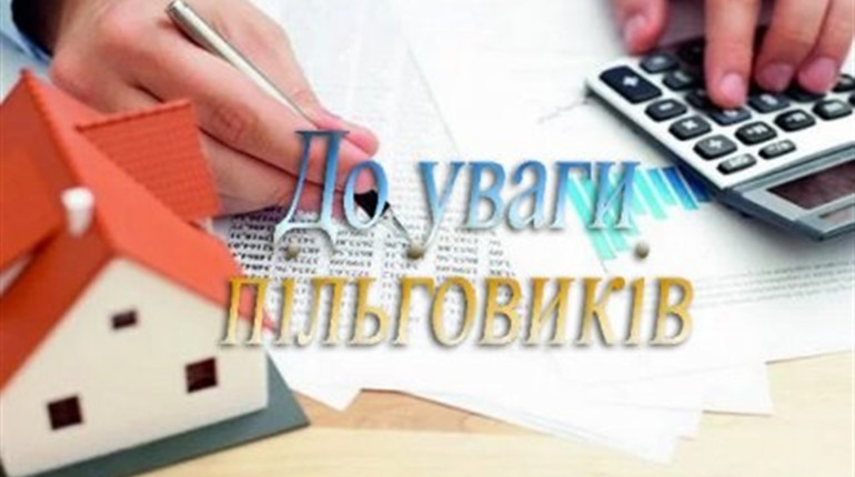 Для гадяцьких споживачів будуть пільги на послугу «Розподіл природного газу" 