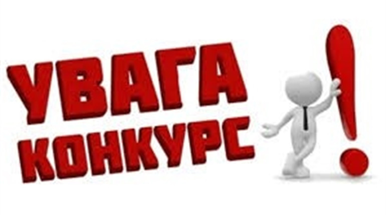 Старокостянтинівська районна рада оголосила конкурс на посаду директора лікарні
