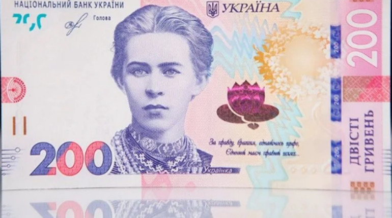 В Україні з’явилися нові банкноти 200 гривень