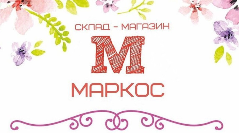 8 березня з "MARKOS": купуй подарунок для своєї жінки