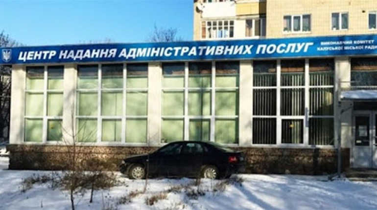 Калуський ЦНАП надаватиме більше послуг