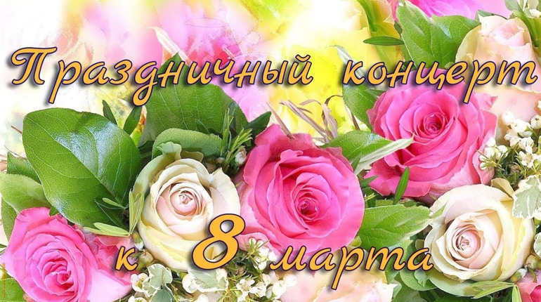 В Чонгаре праздничный концерт назвали традиционно, а в Счастливцево решили покреативить
