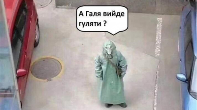 Про коронавірус із почуттям гумору: українці поширюють фотожаби та меми на тему вірусу