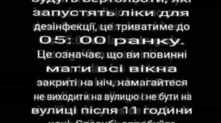Вертольоти з дезінфікаторами над Старокостянтиновом та інфекція у Красилові: правда чи фейк