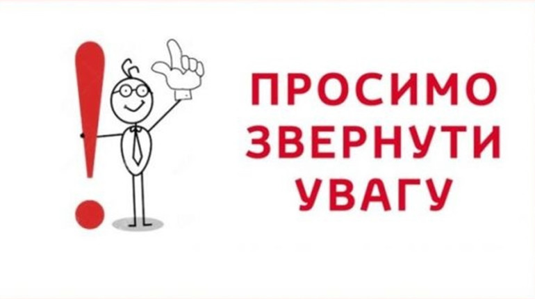 Калушан закликають не панікувати і не виходити з дому без причини