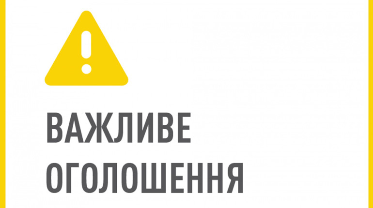 Корисні контакти: адреси та телефони в екстренних ситуаціях