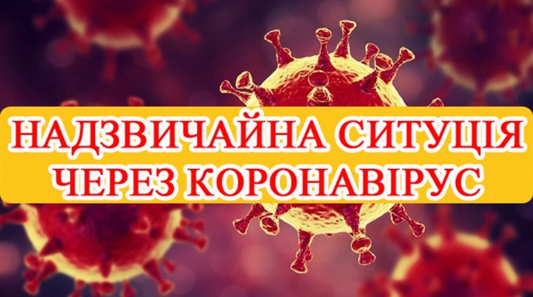 На Черкащині введено режим надзвичайної ситуації: що це означає?